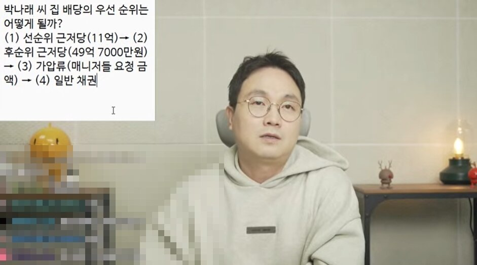 본문 이미지 - 방송인 박나래의 근저당권 설정시기에 의혹이 제기됐다. 출처=이진호 유튜브