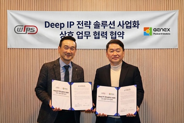 윕스·제넥스, AI 기반 Deep IP 전략 사업화 위한 업무협력 MOU