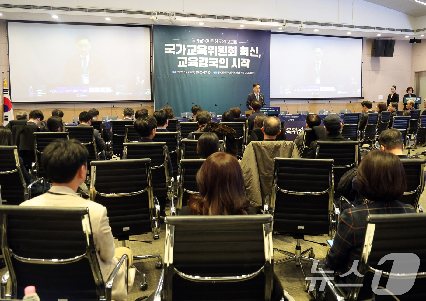 (서울=뉴스1) 황기선 기자 = 차정인 국가교육위원회 위원장이 23일 오후 서울 영등포구 여의도 FKI타워에서 열린 '취임 100일 기념 운영보고회'에서 기조발언을 하고 있다. …