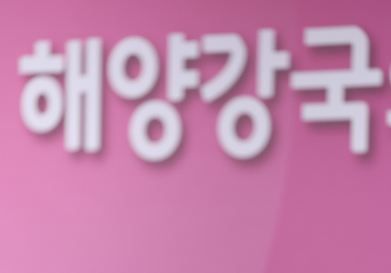 이재명 대통령 '해양수산부 업무보고 참석'