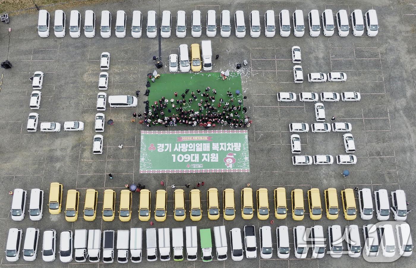 (용인=뉴스1) 김영운 기자 = 23일 경기 용인시 처인구 용인미르스타디움에서 열린 '경기 사랑의열매 2025년 기획 차량지원사업’ 전달식에서 지원 차량 109대를 활용해 ‘나눔’ …