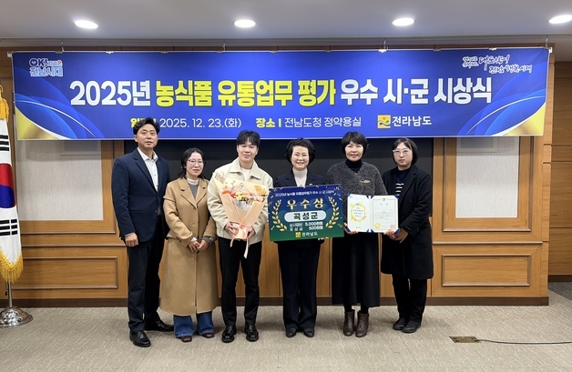 곡성군, 전남 농식품 유통업무 평가서 우수상