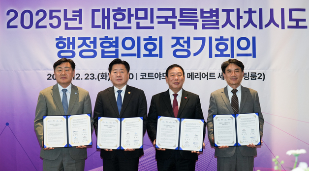 제주·세종·강원·전북 "정부 권한, 특별자치시도로 포괄 이양해야"