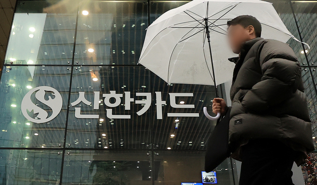 신한카드, 가맹점 개인정보 20만건 유출…내부 직원 소행