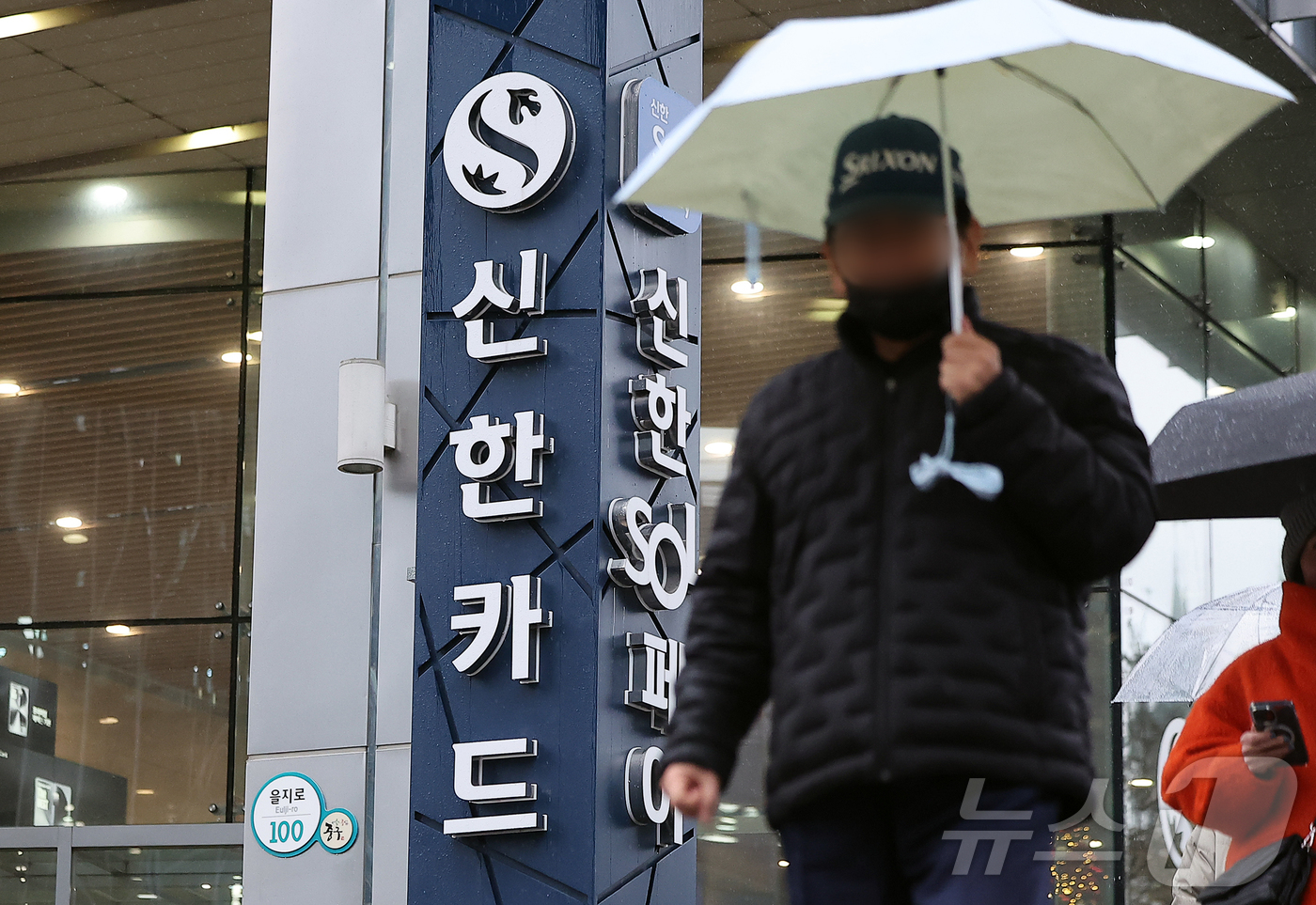 (서울=뉴스1) 김진환 기자 = 신한카드에서 가맹점 대표자 개인정보 19만 건이 유출됐다.유출 정보에는 휴대전화번호·성명·생년월일 등이 포함됐으며, 2022년부터 올해 5월까지 지 …