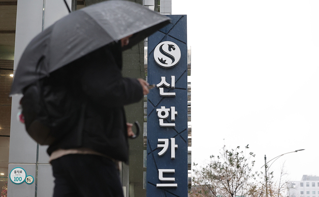 신한카드 19만명 개인정보 유출