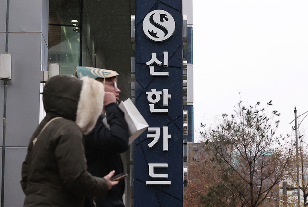 신한카드서 가맹주 개인정보 19만건 유출