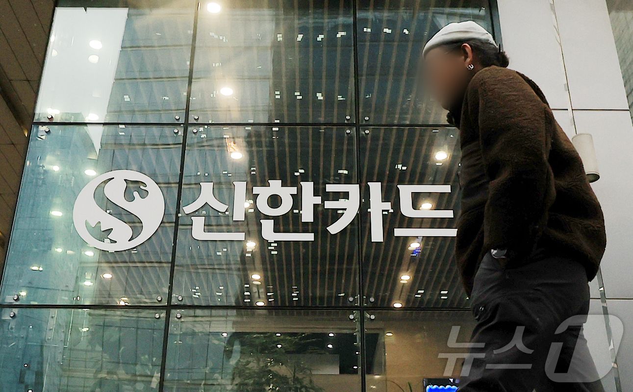 (서울=뉴스1) 김진환 기자 = 신한카드에서 가맹점 대표자 개인정보 19만 건이 유출됐다.유출 정보에는 휴대전화번호·성명·생년월일 등이 포함됐으며, 2022년부터 올해 5월까지 지 …