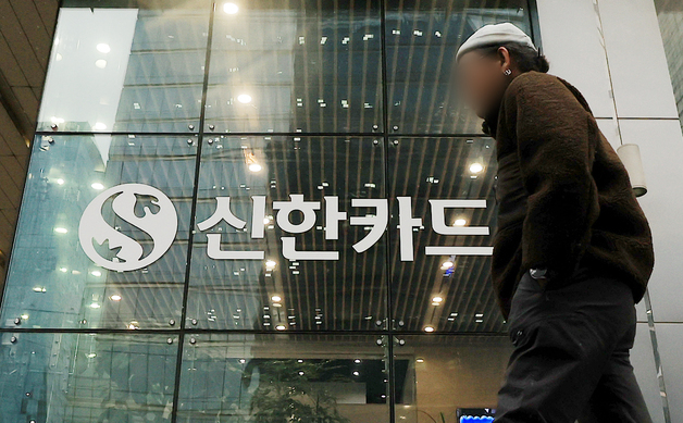 신한카드서 가맹주 개인정보 19만건 유출