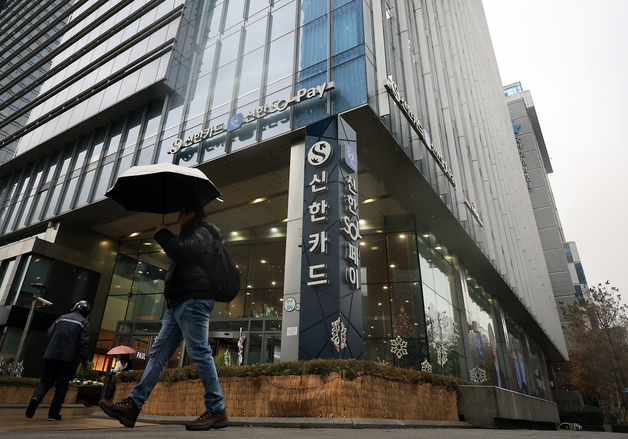 신한카드 19만명 가맹점주 개인정보 유출