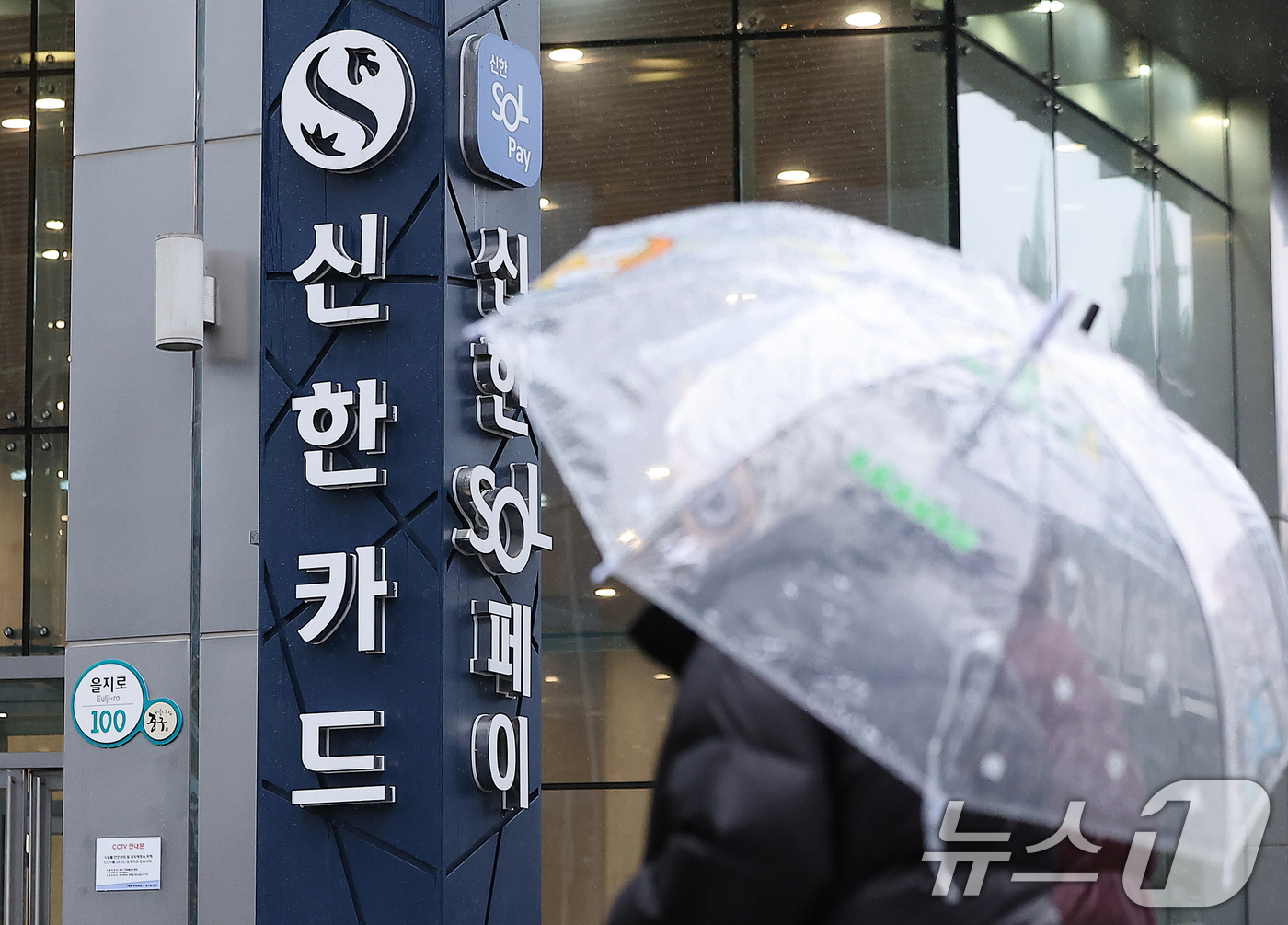 (서울=뉴스1) 김진환 기자 = 신한카드에서 가맹점 대표자 개인정보 19만 건이 유출됐다.유출 정보에는 휴대전화번호·성명·생년월일 등이 포함됐으며, 2022년부터 올해 5월까지 지 …