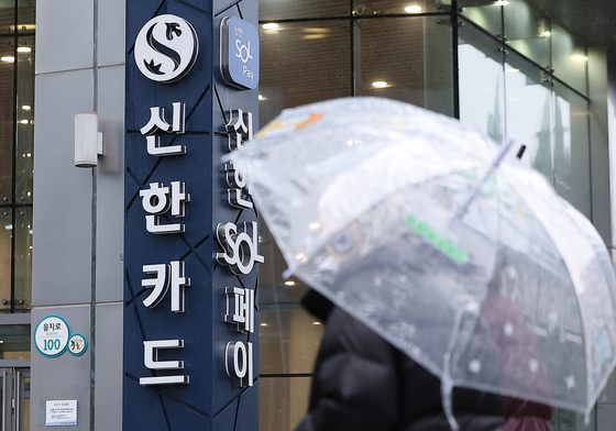 신한카드 19만명 개인정보 유출