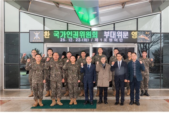 인권위원장, 육군 제1포병여단 방문해 장병 격려