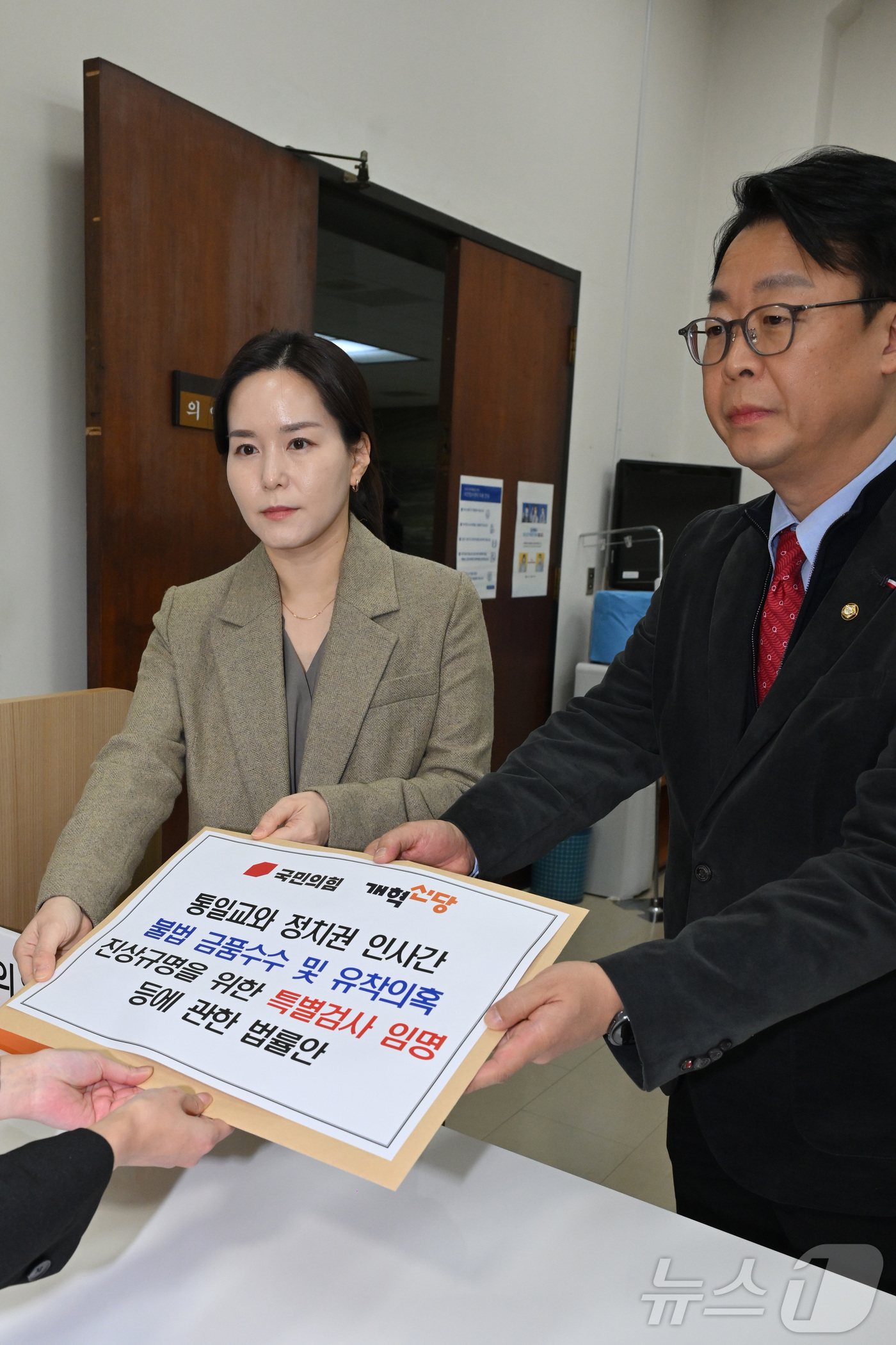 (서울=뉴스1) 이승배 기자 = 곽규택 국민의힘 원내수석대변인과 이주영 개혁신당 정책위의장이 23일 서울 여의도 국회 의안과에 ‘통일교와 정치권 인사 간 불법 금품수수 및 유착 의 …