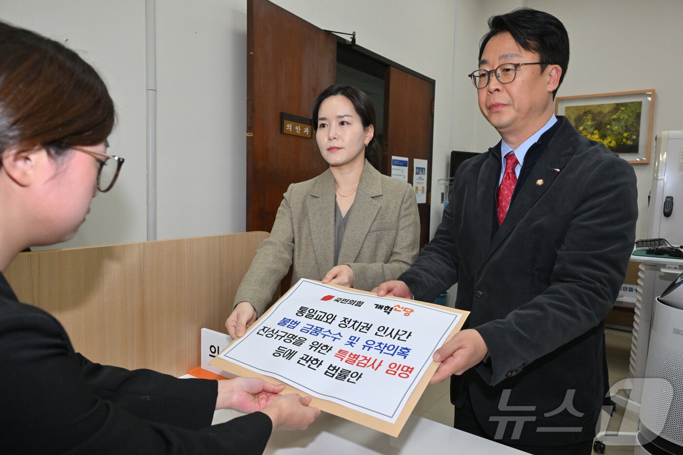 본문 이미지 - 곽규택 국민의힘 원내 수석대변인(오른쪽)과 이주영 개혁신당 정책위의장이 지난 23일 국회 의안과에서 ‘통일교와 정치권 인사 간 불법 금품수수 및 유착 의혹 진상규명 특검법’을 공동제출하고 있다. (공동취재) 2025.12.23/뉴스1 ⓒ News1 이승배 기자