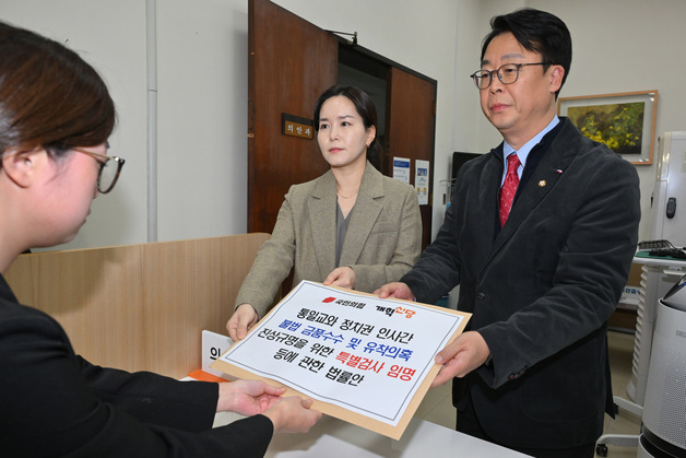 통일교 특검법안 제출하는 국민의힘과 개혁신당