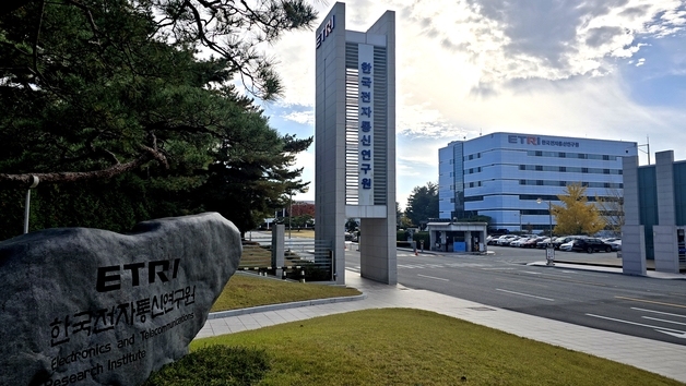 ETRI, 7년 연속 '국가연구개발 우수성과' 최다 선정