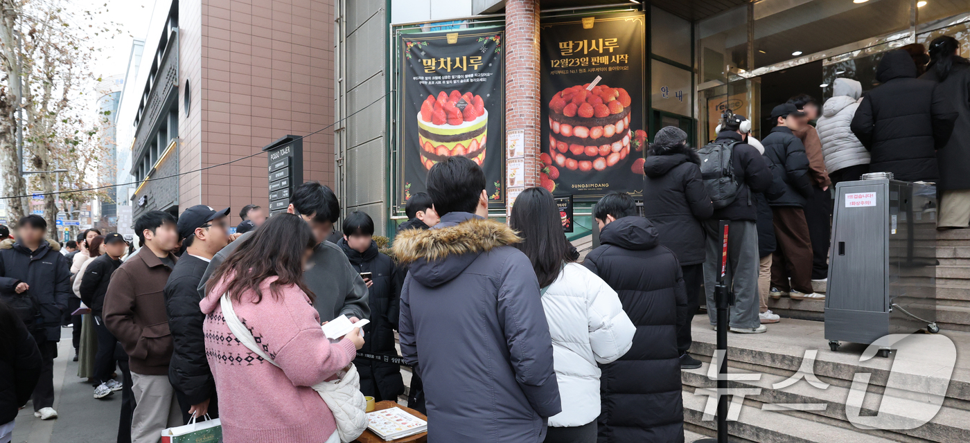 (대전=뉴스1) 김기태 기자 = 크리스마스를 이틀 앞두고 딸기시루가 출시된 23일 대전 중구 성심당 일대에 빵을 사려는 고객들이 차례를 기다리고 있다. 2025.12.23/뉴스1