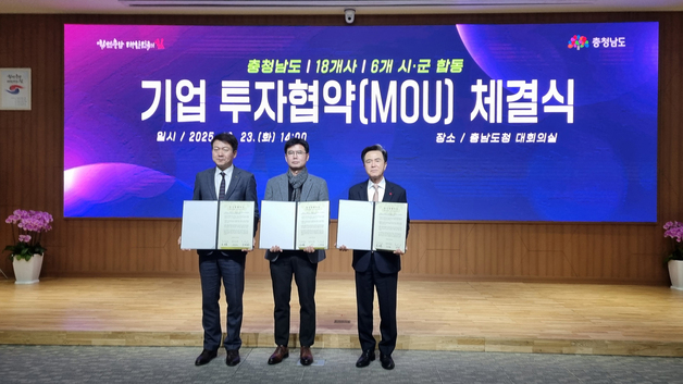 서산시·동해금속, 자동차부품 공장 증설 협약…111억 투자