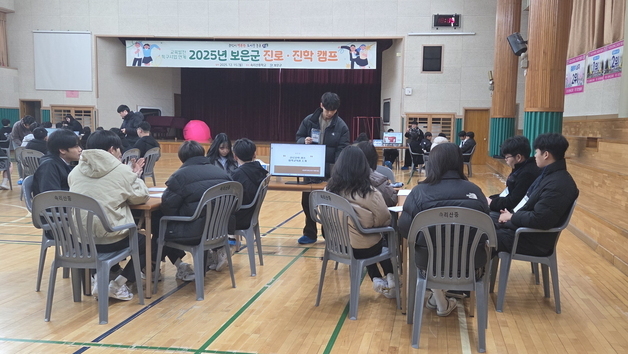 '교육발전특구' 보은군 지역 학생 진로·진학 챙기기