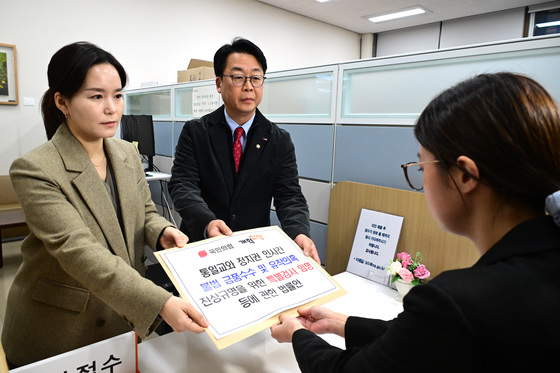 국회 의안과에 제출되는 통일교 특검법