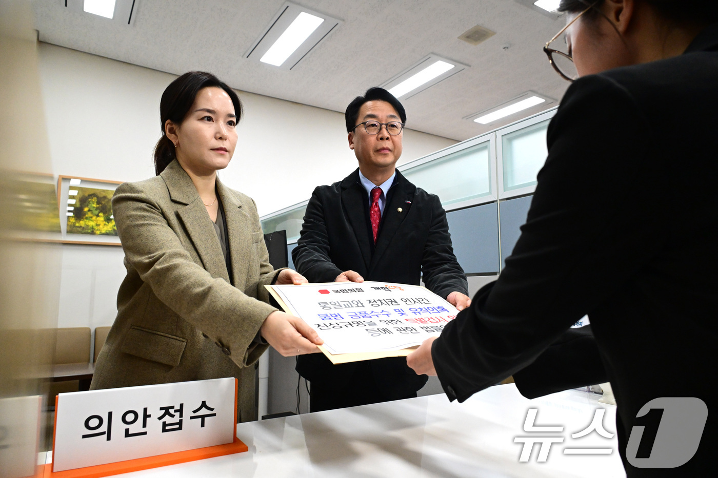 (서울=뉴스1) 신웅수 기자 = 곽규택 국민의힘 원내수석대변인과 이주영 개혁신당 정책위의장이 23일 서울 여의도 국회 의안과에 ‘통일교와 정치권 인사 간 불법 금품수수 및 유착 의 …