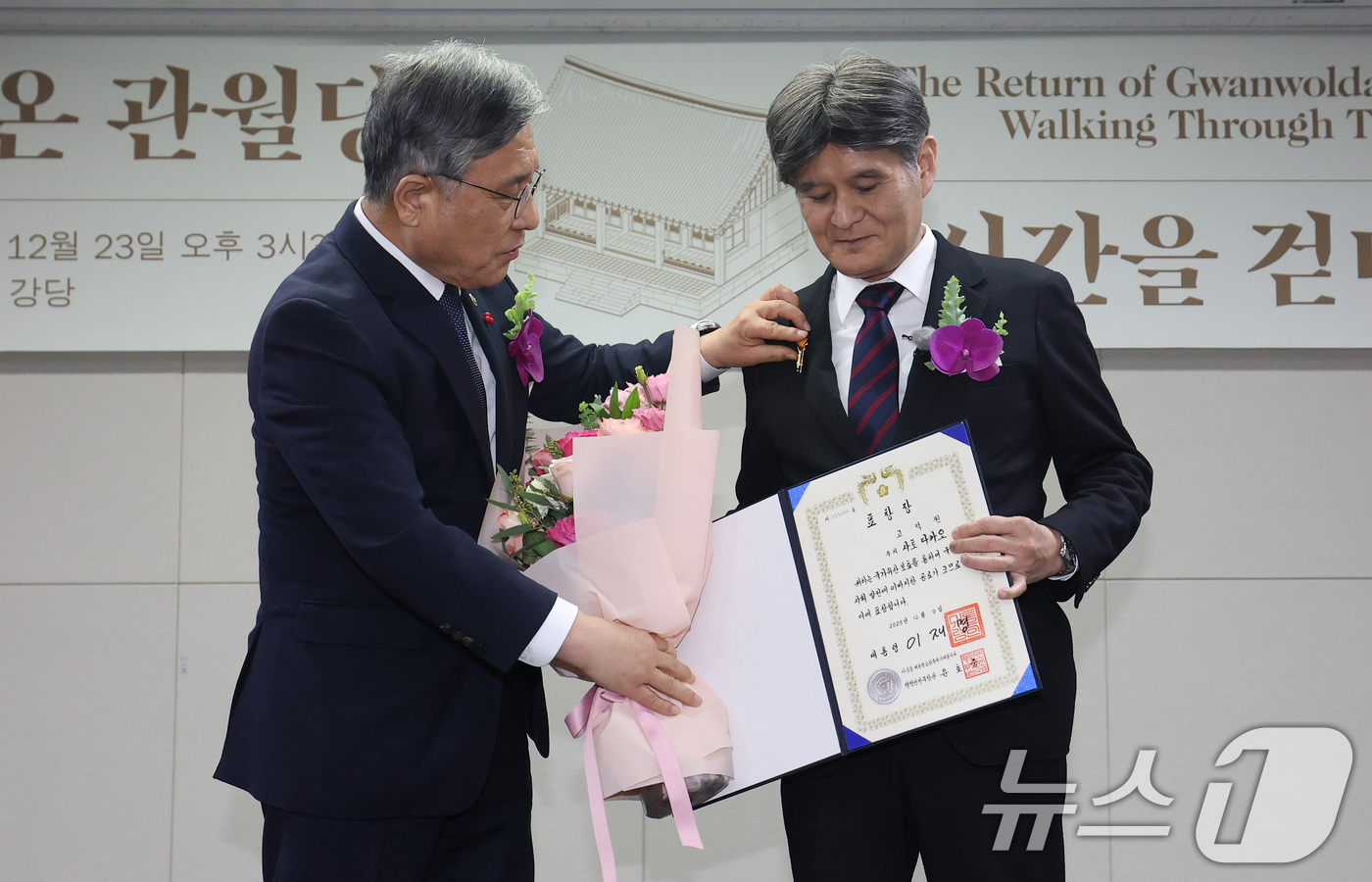 (서울=뉴스1) 오대일 기자 = 23일 오후 서울 종로구 국립고궁박물관에서 열린 '돌아온 관월당: 시간을 걷다' 특별전 개막식에서 관월당을 기증한 사토 다카오(佐藤孝雄) 일본 고토 …