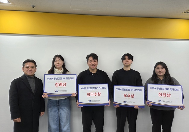 여수광양항만공사, 동반성장 우수사례 4건 발굴