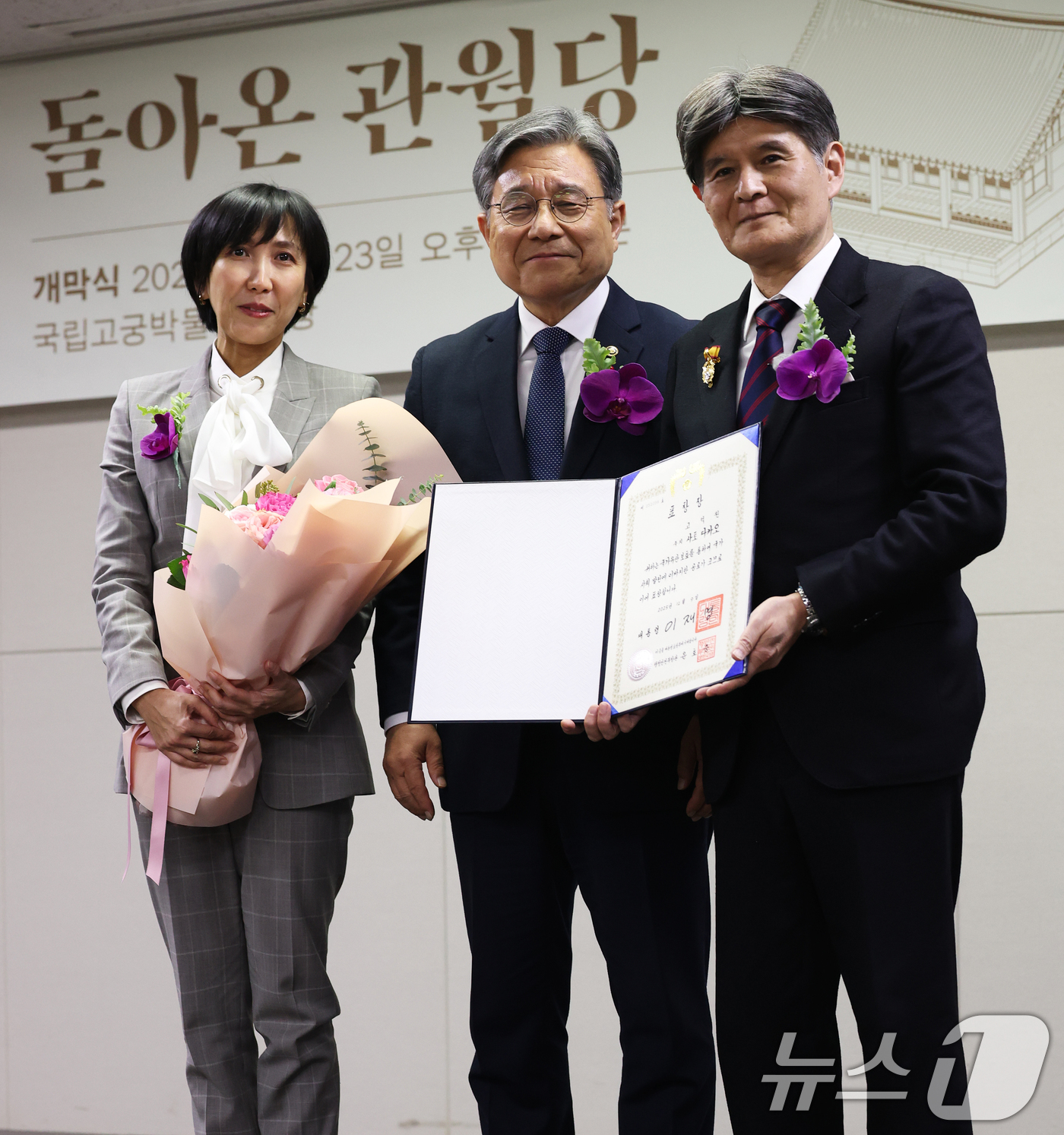 (서울=뉴스1) 오대일 기자 = 23일 오후 서울 종로구 국립고궁박물관에서 열린 '돌아온 관월당: 시간을 걷다' 특별전 개막식에서 관월당을 기증한 사토 다카오(佐藤孝雄) 일본 고토 …