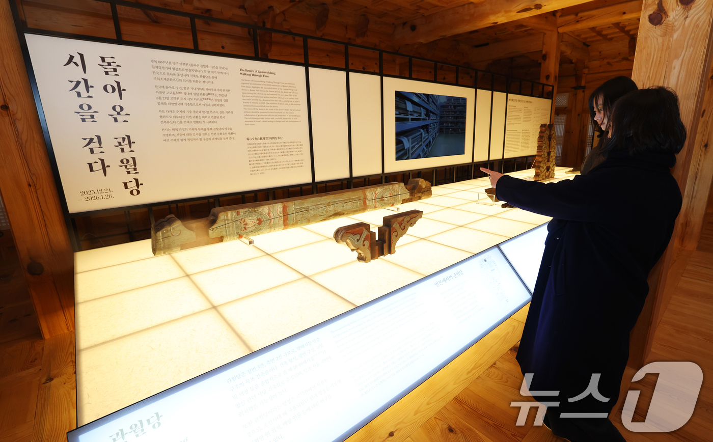 (서울=뉴스1) 오대일 기자 = 23일 오후 서울 종로구 경복궁 계조당에서 열린 특별전 '돌아온 관월당: 시간을 걷다' 개막 행사에서 방문객들이 전시물을 관람하고 있다.관월당(觀月 …