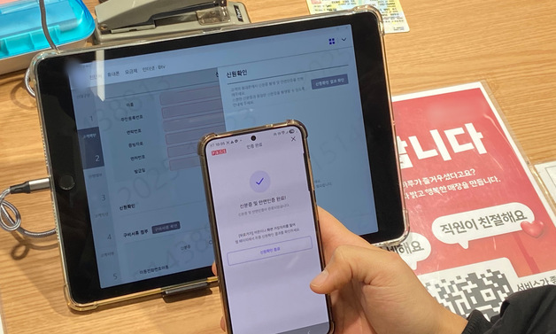 "인식이 안 돼요" "손님 거부감"…폰개통 안면인증 도입 첫날