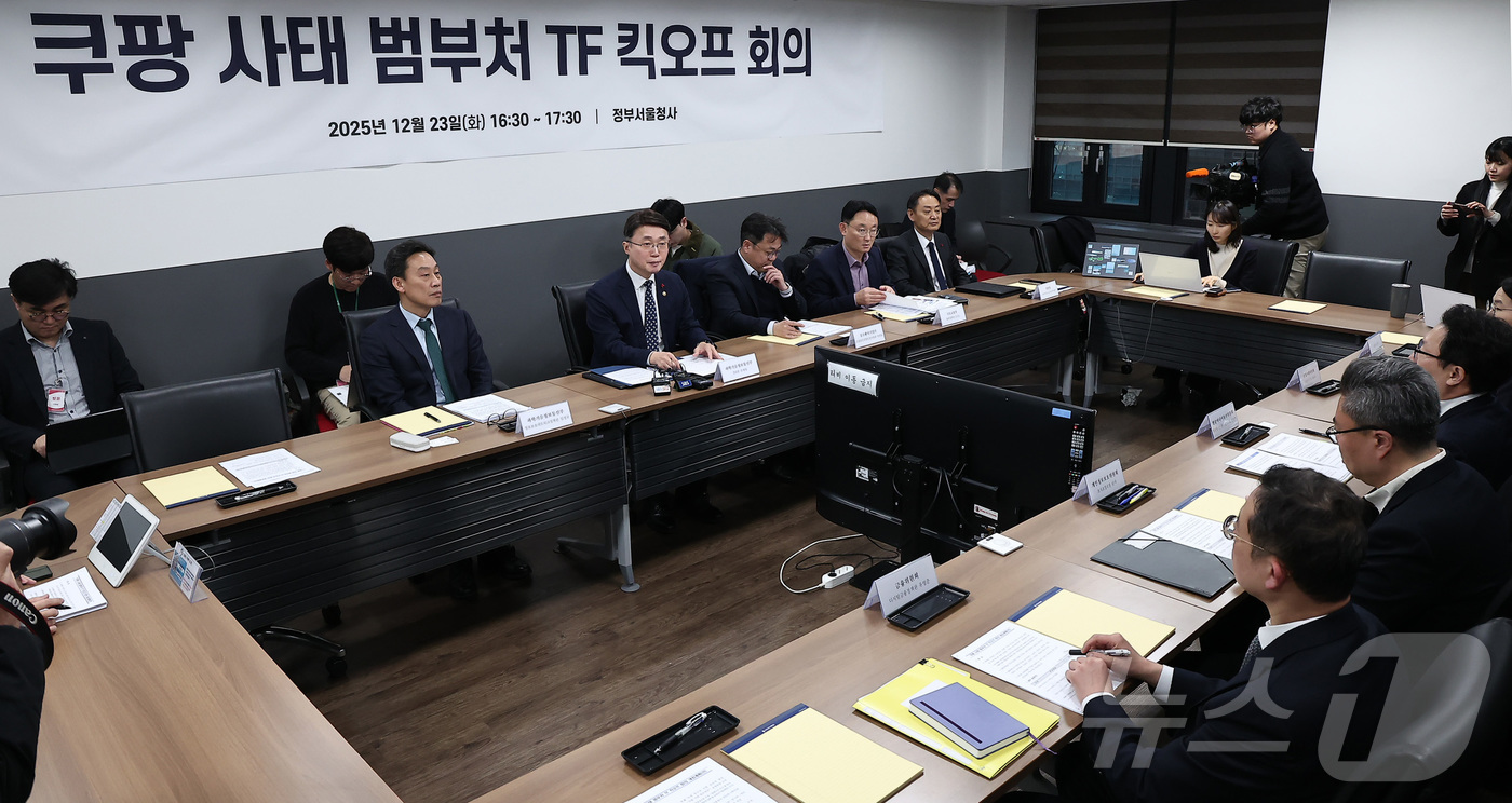 (서울=뉴스1) 김성진 기자 = 류제명 과학기술정보통신부부 2차관이 23일 서울 종로구 정부서울청사에서 열린 쿠팡 사태 범부처 TF 킥오프 회의에서 모두발언을 하고 있다. 2025 …