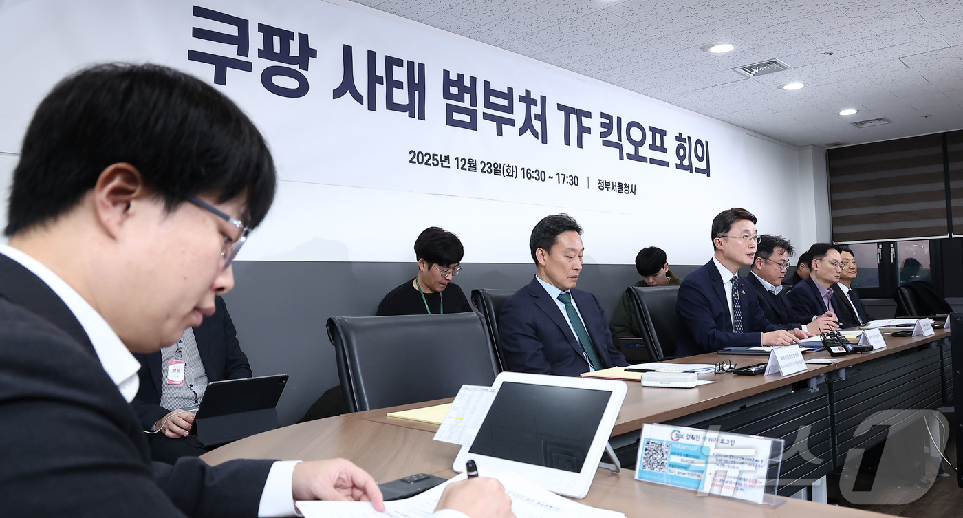 (서울=뉴스1) 김성진 기자 = 류제명 과학기술정보통신부부 2차관이 23일 서울 종로구 정부서울청사에서 열린 쿠팡 사태 범부처 TF 킥오프 회의에서 모두발언을 하고 있다. 2025 …