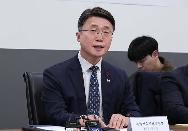 모두발언하는 류제명 과기부 2차관