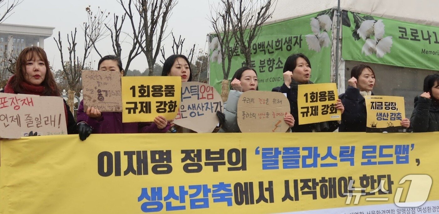 본문 이미지 - 그린피스와 녹색연합, 환경운동연합 등은 국회 앞에서 기자회견을 열고 생산 감축 없는 탈플라스틱 종합대책은 전면 재검토돼야 한다고 주장했다. (그린피스 제공) ⓒ 뉴스1