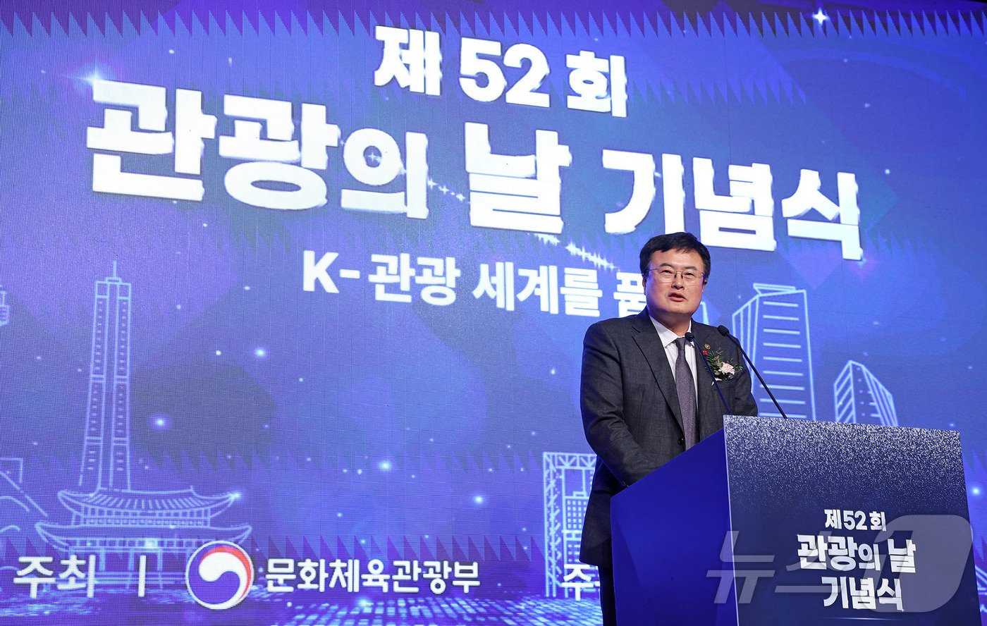 (서울=뉴스1) = 김대현 문화체육관광부 제2차관이 23일 서울 중구 더 플라자 호텔에서 열린 제52회 관광의 날 기념식에서 축사를 하고 있다. (문화체육관광부 제공. 재판매 및 …