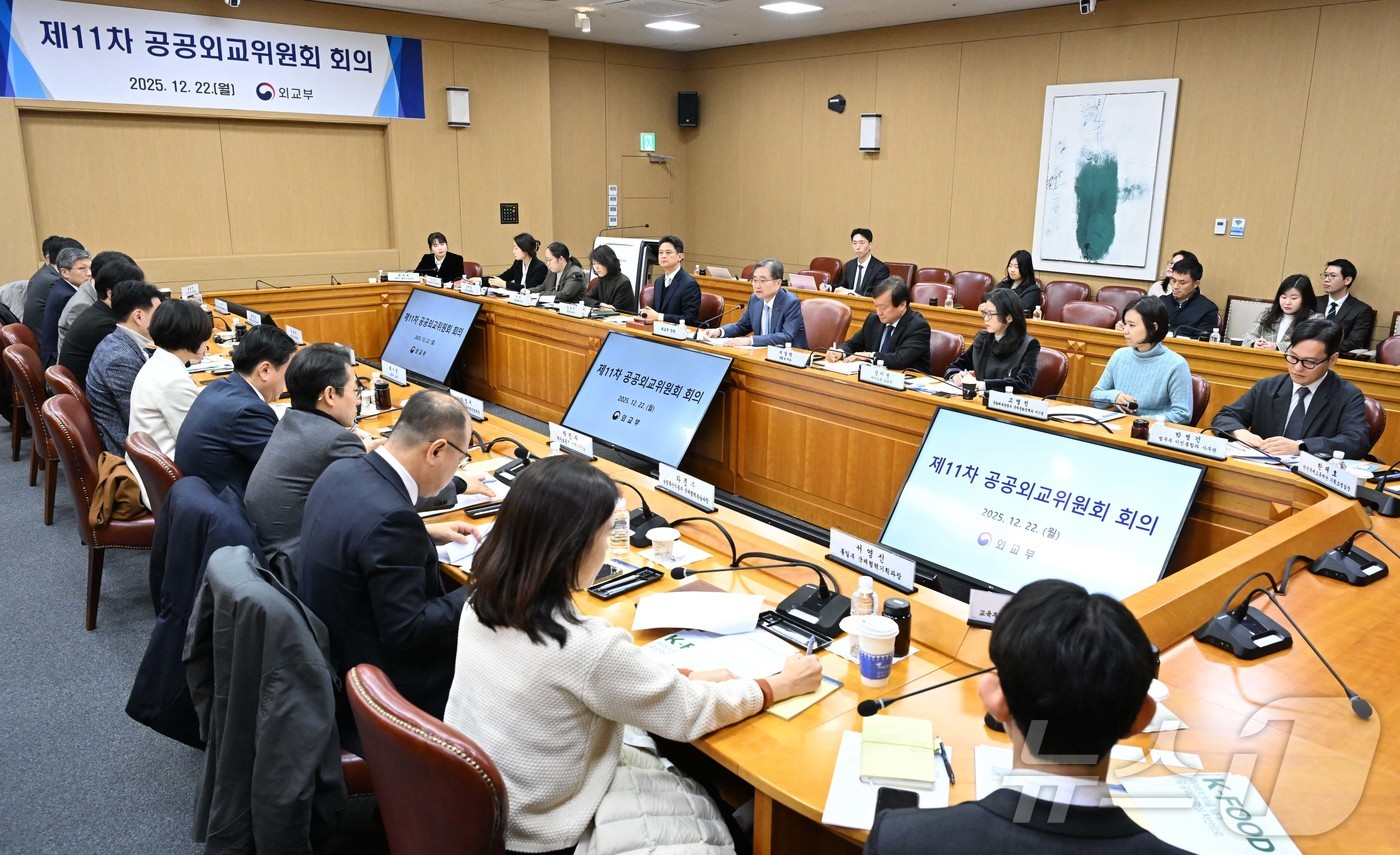 (서울=뉴스1) = 조현 외교부 장관이 지난 22일 오후 서울 종로구 외교부에서 열린 제11차 공공외교위원회에 참석해 모두 발언을 하고 있다. (외교부 제공. 재판매 및 DB 금지 …