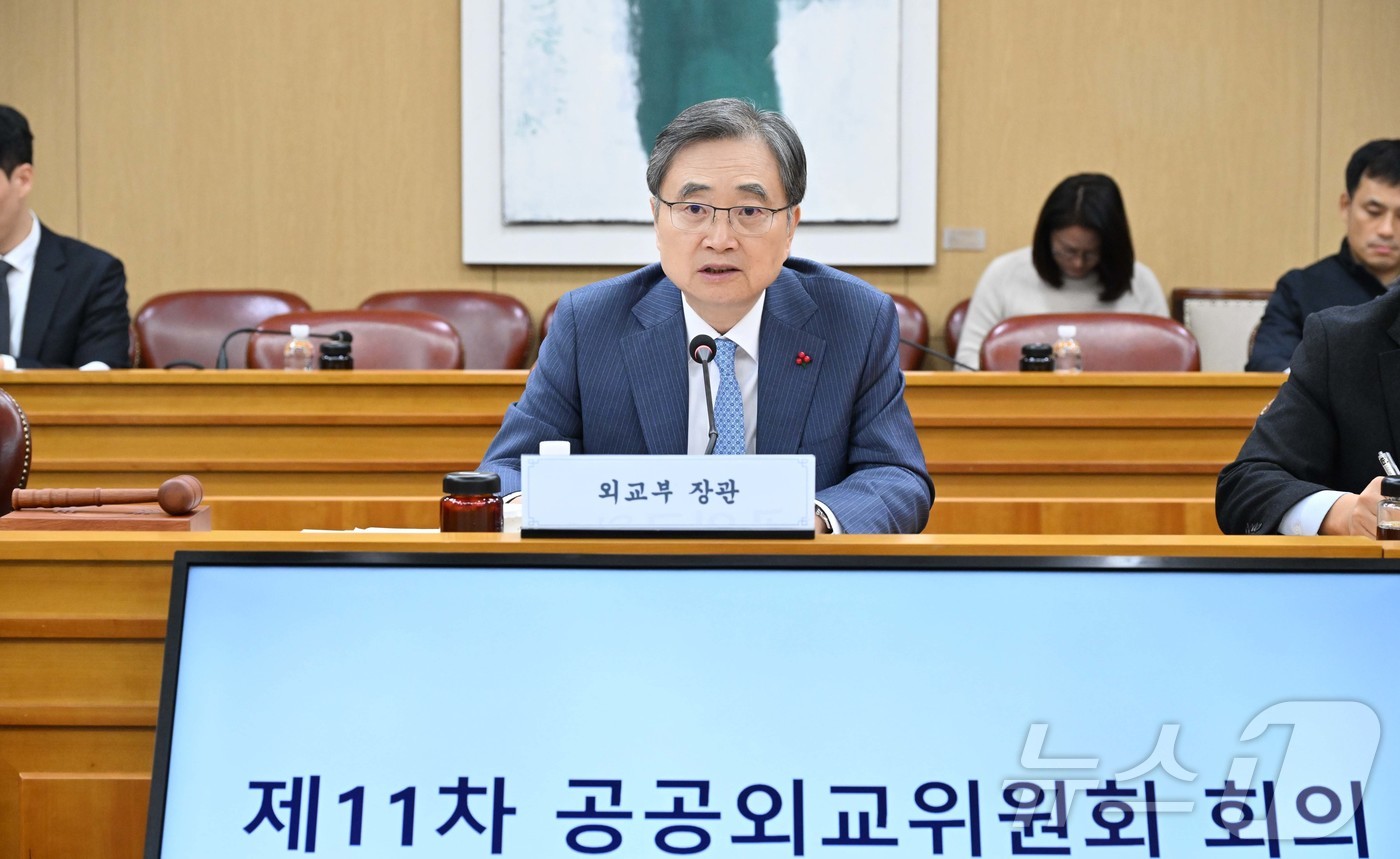 (서울=뉴스1) = 조현 외교부 장관이 지난 22일 오후 서울 종로구 외교부에서 열린 제11차 공공외교위원회에 참석해 모두 발언을 하고 있다. (외교부 제공. 재판매 및 DB 금지 …