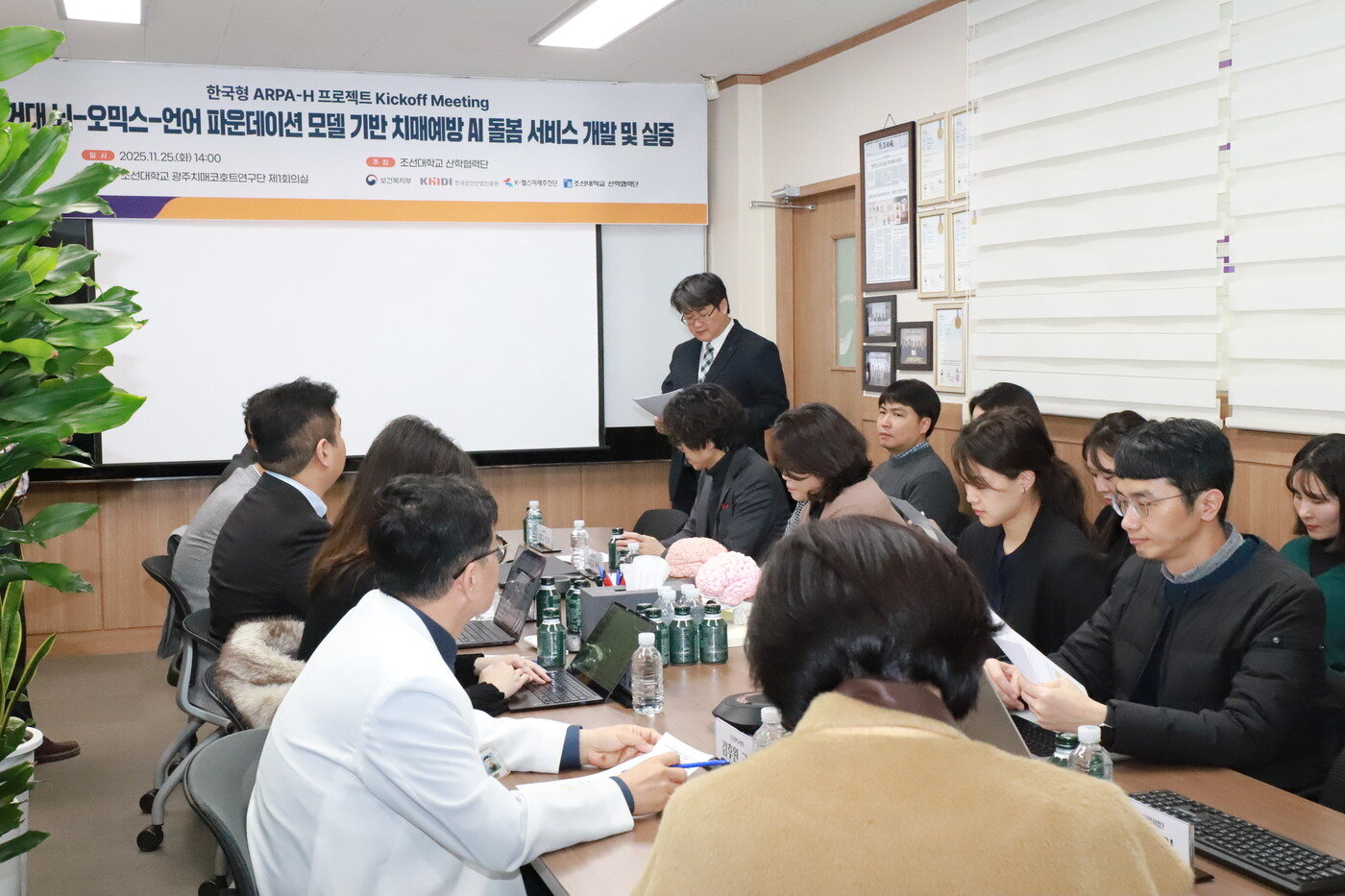 본문 이미지 - 11월 25일 조선대학교 광주치매코호트연구단 제1회의실에서 조선대 산학협력단 주최로 한국형 ARPA-H 프로젝트 킥오프 미팅이 열렸다. (K-헬스미래추진단 제공)