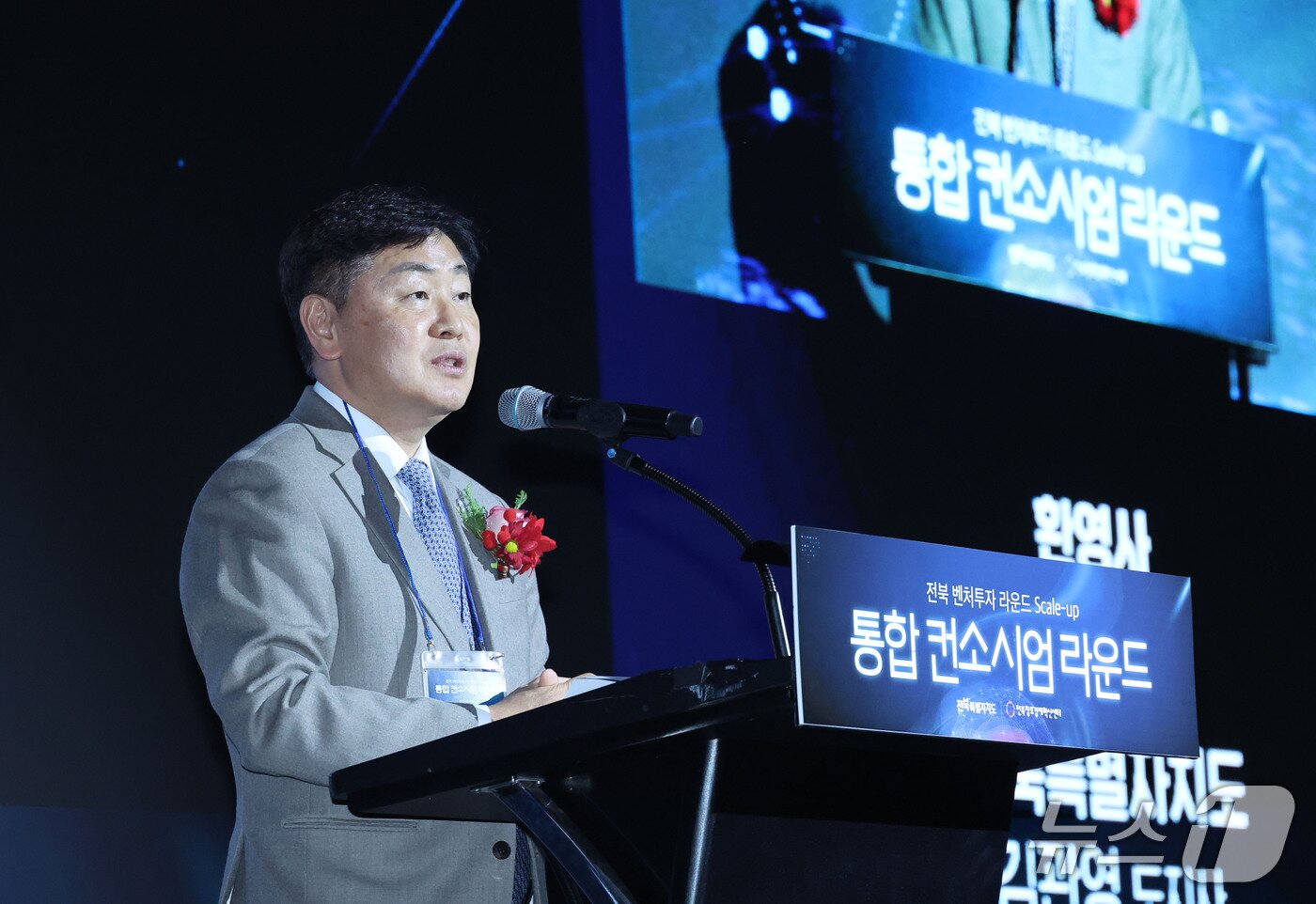 본문 이미지 -  23일 전주 라한호텔에서 '전북 벤처투자 라운드 SCALE-UP 통합 컨소시엄' 행사가 개최된 가운데 김관영 전북지사가 인사말을 하고 있다.(전북도 제공. 재판매 및 DB금지)/뉴스1