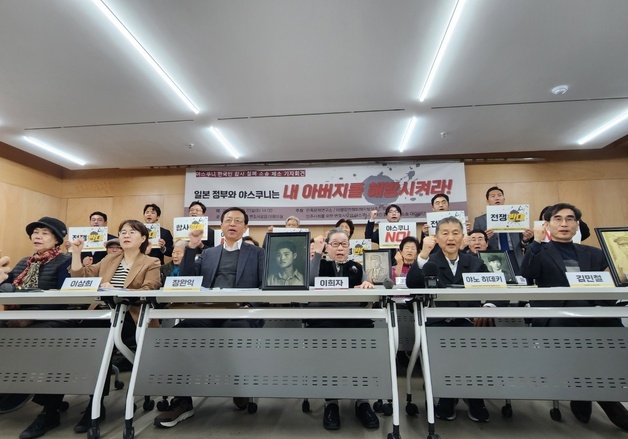 "해방 80년인데 아직 야스쿠니에"…유족들 '韓 희생자 합사 철폐' 소송