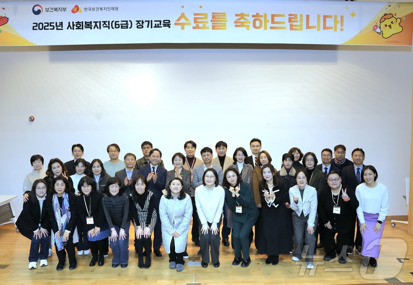 (서울=뉴스1) = 이스란 보건복지부 1차관이 23일 오후 한국보건복지인재원 오송 본원에서 열린 2025년 지방정부 사회복지직(6급) 장기교육 수료식에서 참석자들과 기념 촬영을 하 …