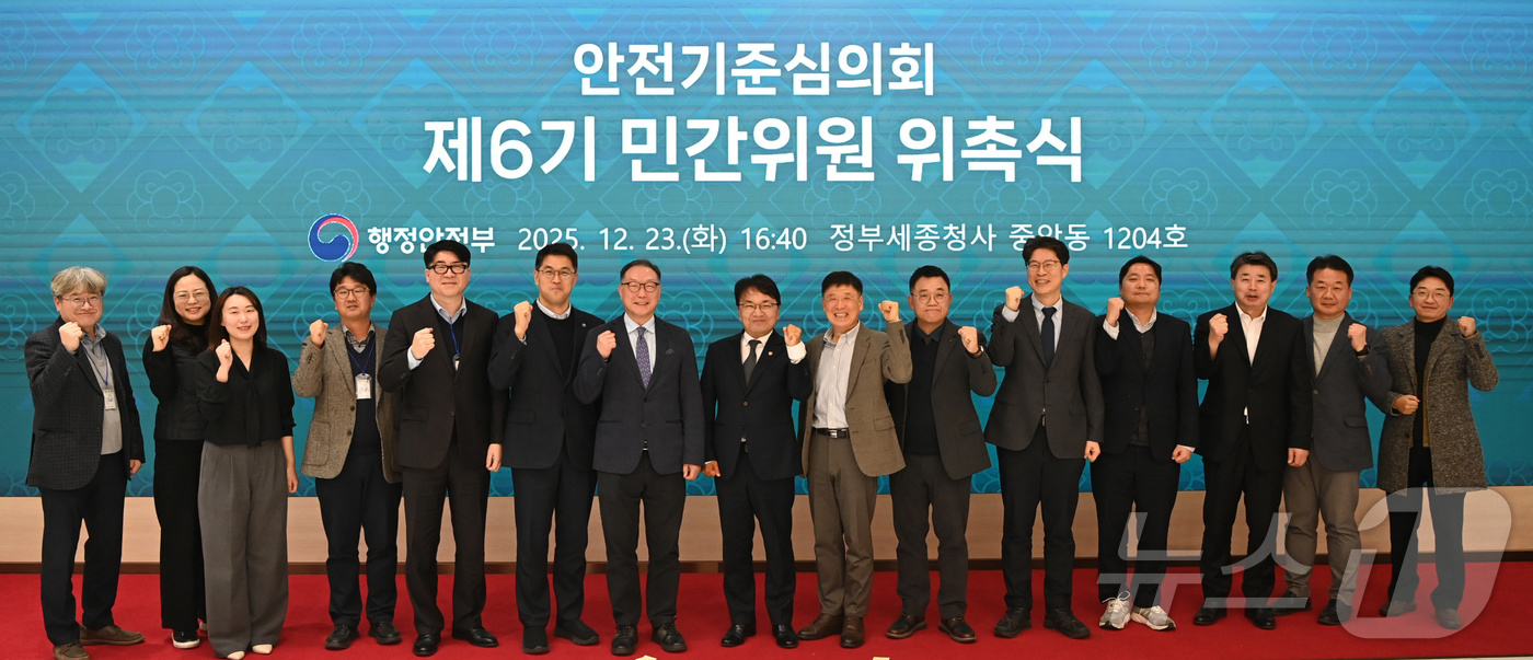 (세종=뉴스1) = 김광용 행정안전부 재난안전관리본부장이 23일 정부세종청사 중앙동 대회의실에서 열린 안전기준심의회 제6기 민간위원 위촉식에서 위원들과 기념 촬영을 하고 있다. ( …