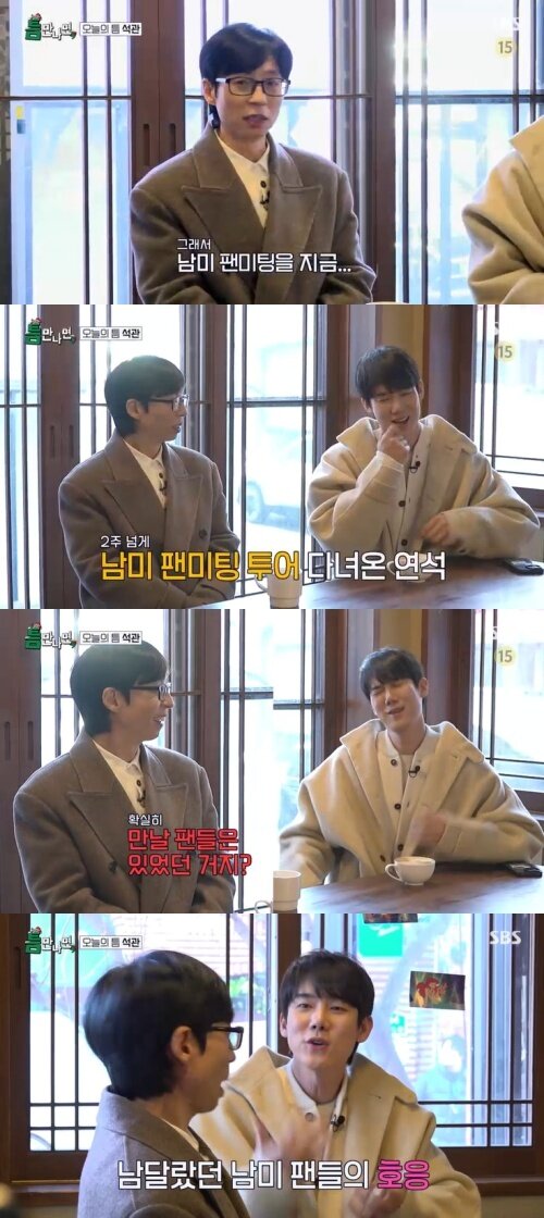 본문 이미지 - SBS '틈만나면,' 캡처