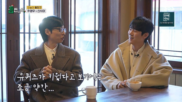 추영우, '유퀴즈'가 키웠다?…유재석 "대학 때 발굴" [RE:TV]