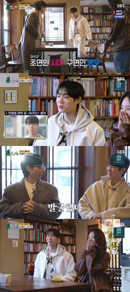 본문 이미지 - SBS '틈만나면,' 캡처