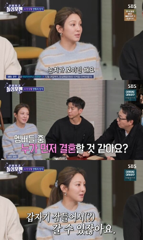 본문 이미지 - SBS '신발 벗고 돌싱포맨 그 후' 캡처