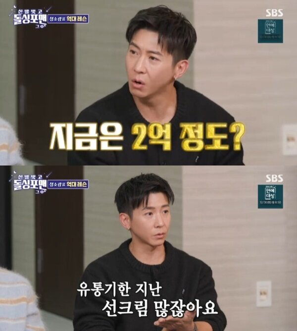 본문 이미지 - SBS '신발 벗고 돌싱포맨 그 후' 캡처