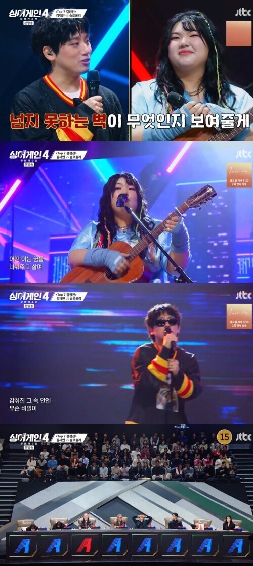본문 이미지 - JTBC '싱어게인4' 캡처