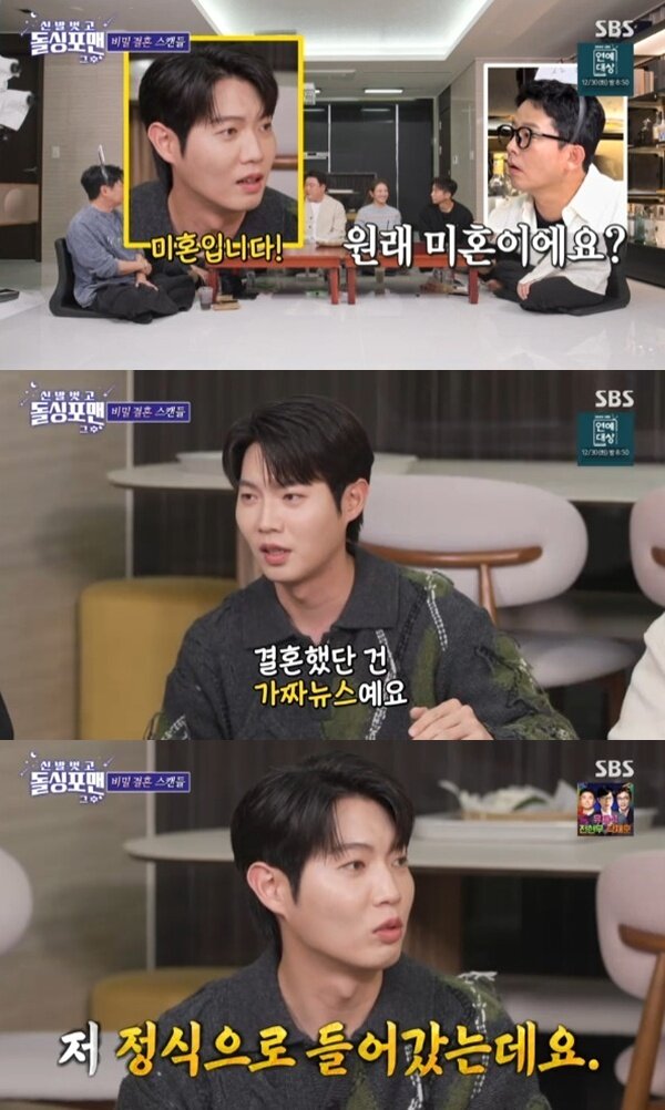 본문 이미지 - SBS '신발 벗고 돌싱포맨 그 후' 캡처